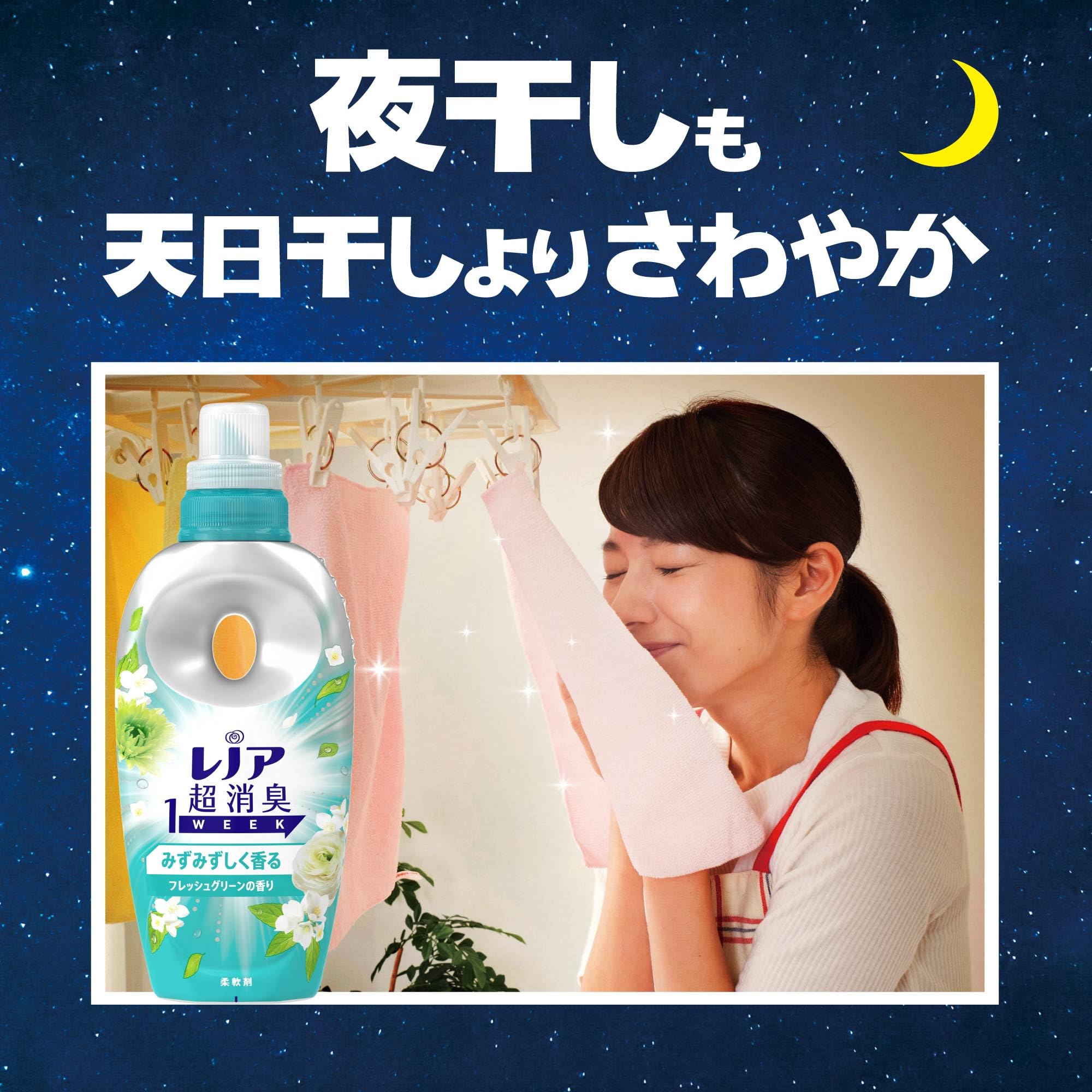 Amazon.co.jp: レノア Lenor 超消臭1WEEK 柔軟剤 みずみずしく香る
